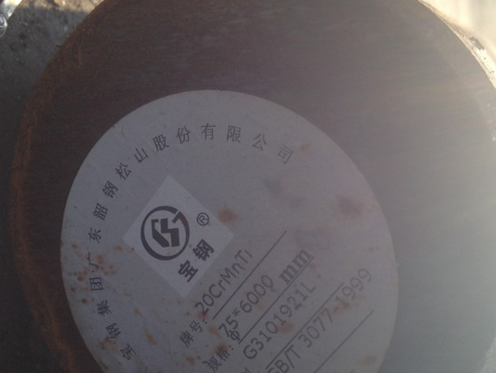 蚌山20CrMnTi合金结构钢