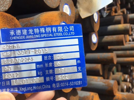 蚌山40MnB合金结构钢
