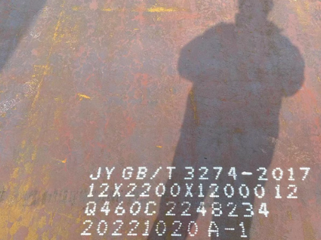 蚌山Q460高强钢板